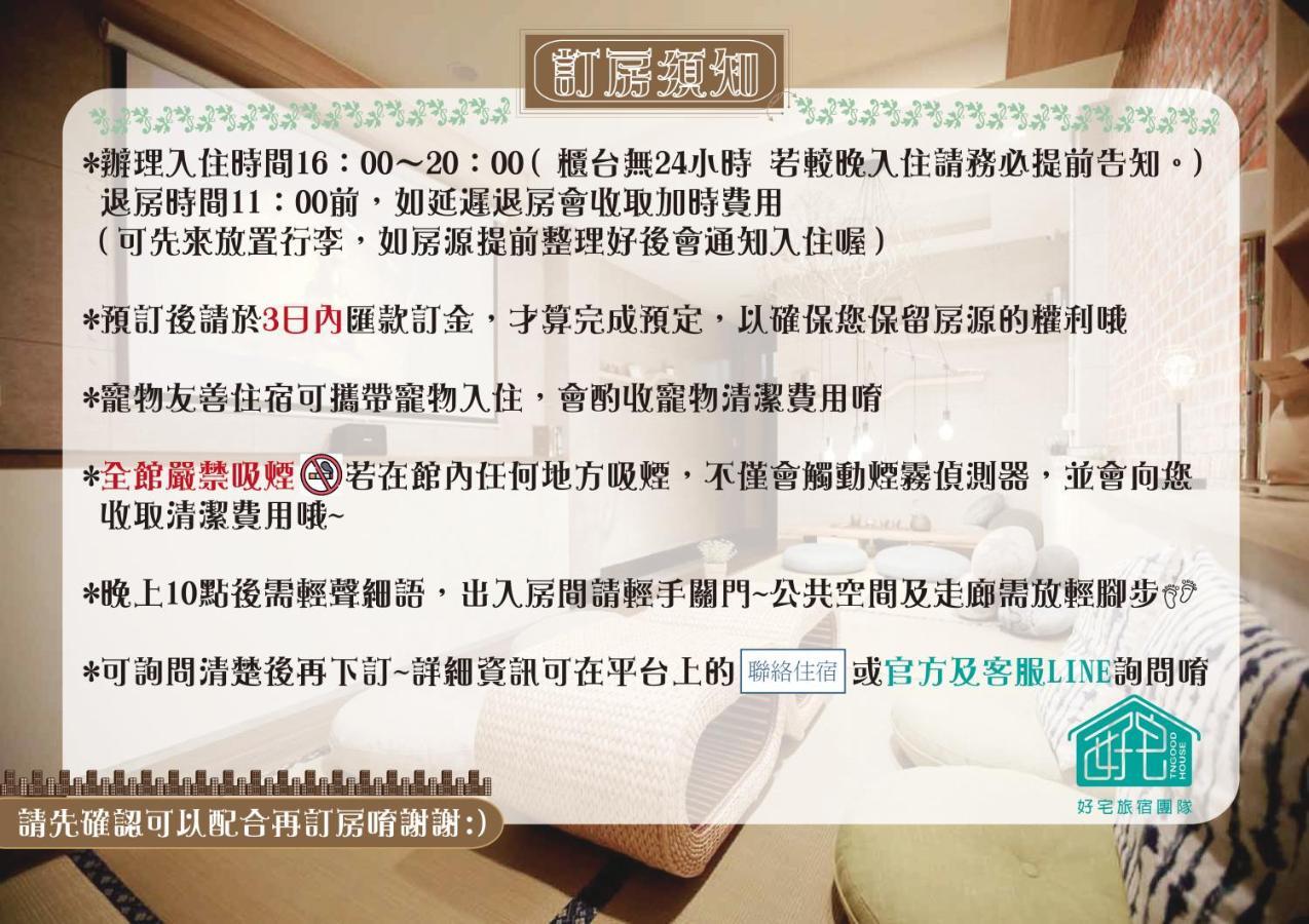 Bird Series B&B&Hostel複合式民宿#本國旅客須先匯款 Tainan Bagian luar foto